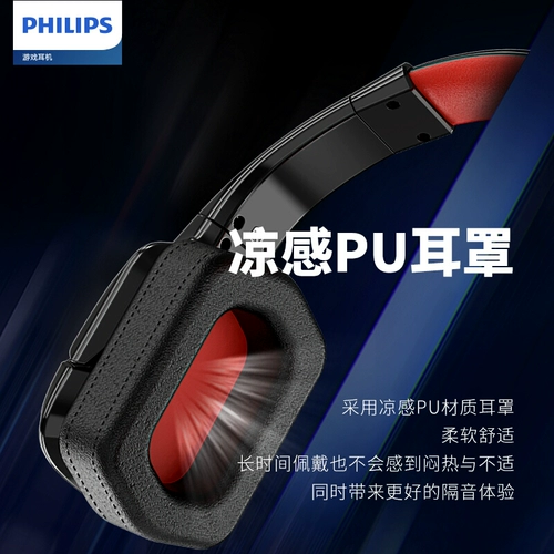Philips GH301 Head Mindated E-Sports Game Game Cable Desktop Computer Hearset с 2-в-1-курицей Special