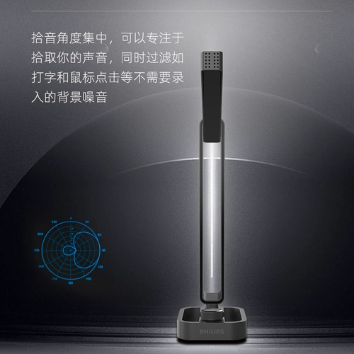 Philips, микрофон, ноутбук