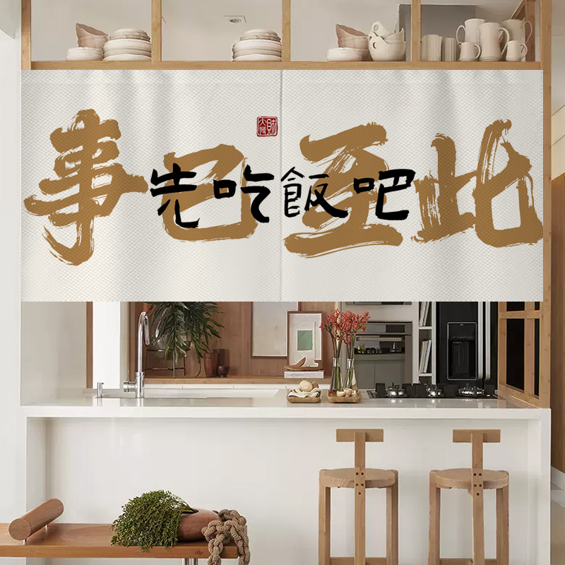 厨房门帘创意文字店铺出餐口商用隔断帘餐厅饭店免打孔遮挡布挂帘-图3