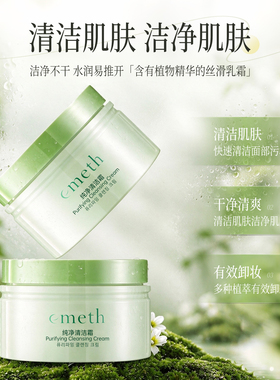 叶玫香上海维娜化妆品叶玫香纯净清洁霜清爽水润卸妆洁容霜