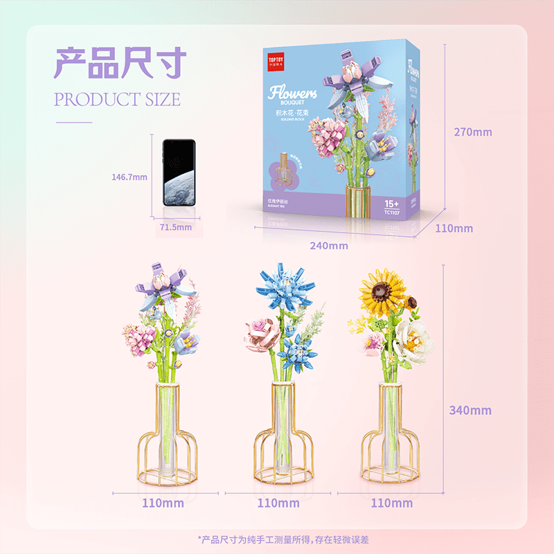 TOPTOY中国积木花束拼装益智儿童玩具积木花摆件永生花女友礼物