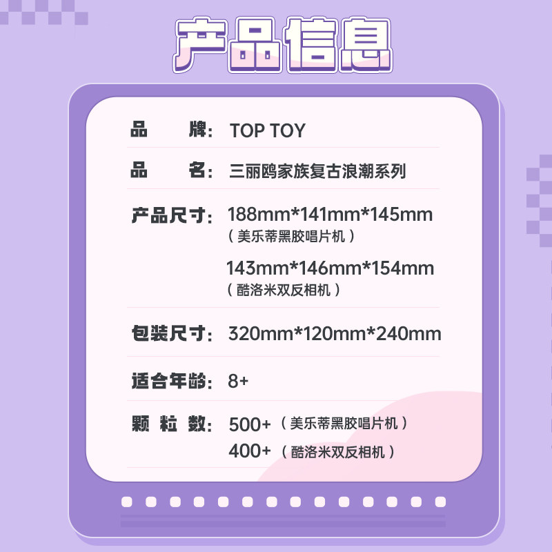  TOPTOY潮玩积木建构/拼插积木