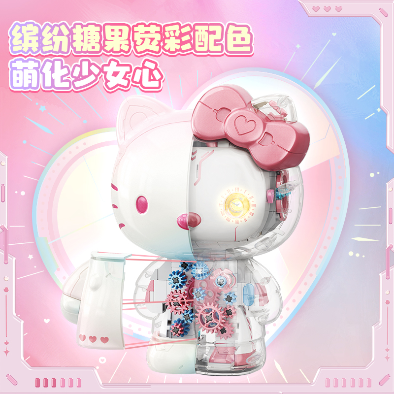 toptoy三丽鸥HelloKitty琉璃大体积木凯蒂猫玩具送女孩新年礼物