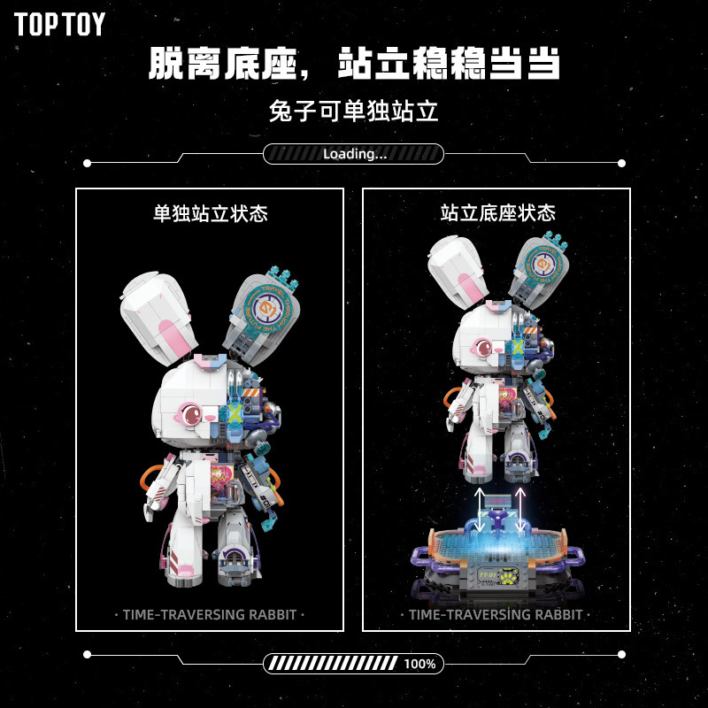 toptoy中国兔破未来半机械兔年积木 TOPTOY潮玩积木建构/拼插积木