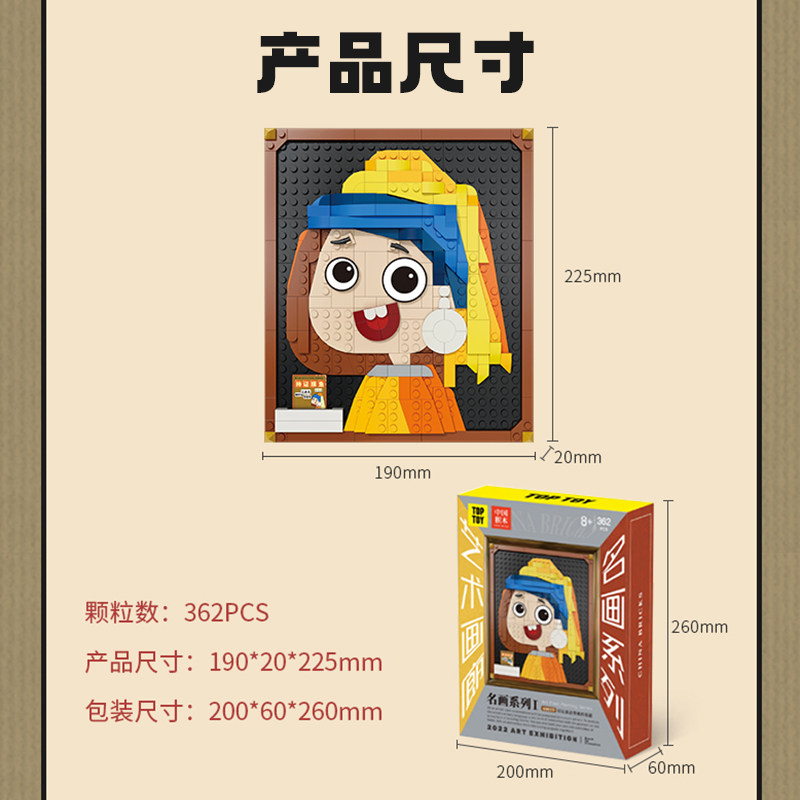 toptoy中国世界名画创意小颗粒积木 TOPTOY潮玩积木建构/拼插积木