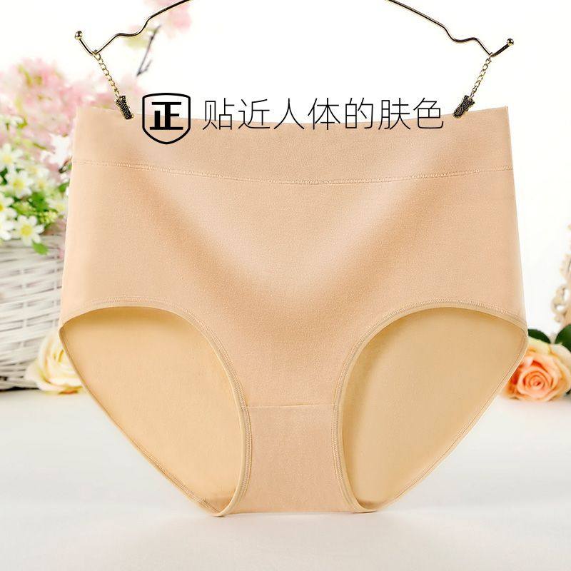 女士纯棉高腰内裤衩加大码加肥全95棉柔软包臀三角短裤头提臀收腹,淘宝优惠券,粉丝福利购,淘宝优惠卷