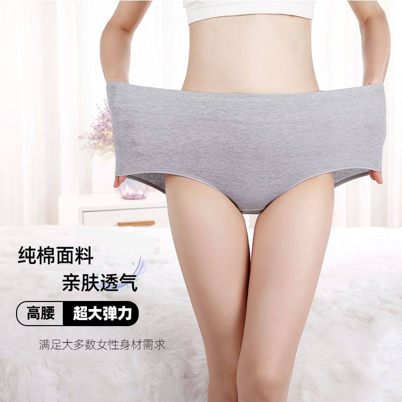 女士纯棉高腰内裤衩加大码加肥全95棉柔软包臀三角短裤头提臀收腹,淘宝优惠券,粉丝福利购,淘宝优惠卷
