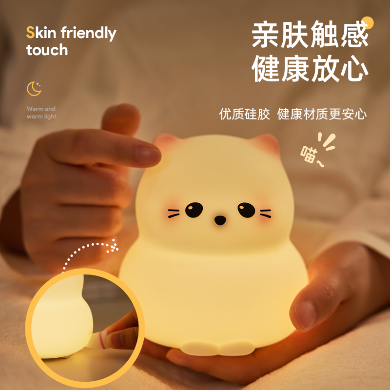 守护猫小夜灯卧室伴睡眠夜间起夜婴儿喂奶护眼拍拍灯创意儿童床头 - 图3
