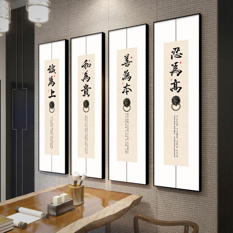 新中式四联茶室挂画客厅办公室餐厅酒店会所背景墙装饰画书法字画