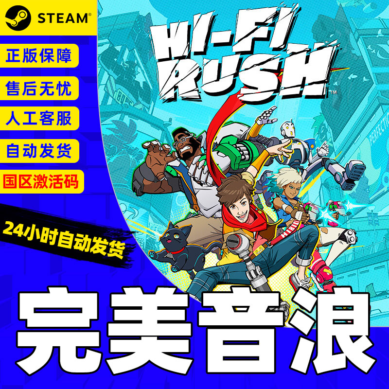 Steam游戏 完美音浪 Hi-Fi RUSH 国区激活码CDKey 节奏单人动作 - 图3