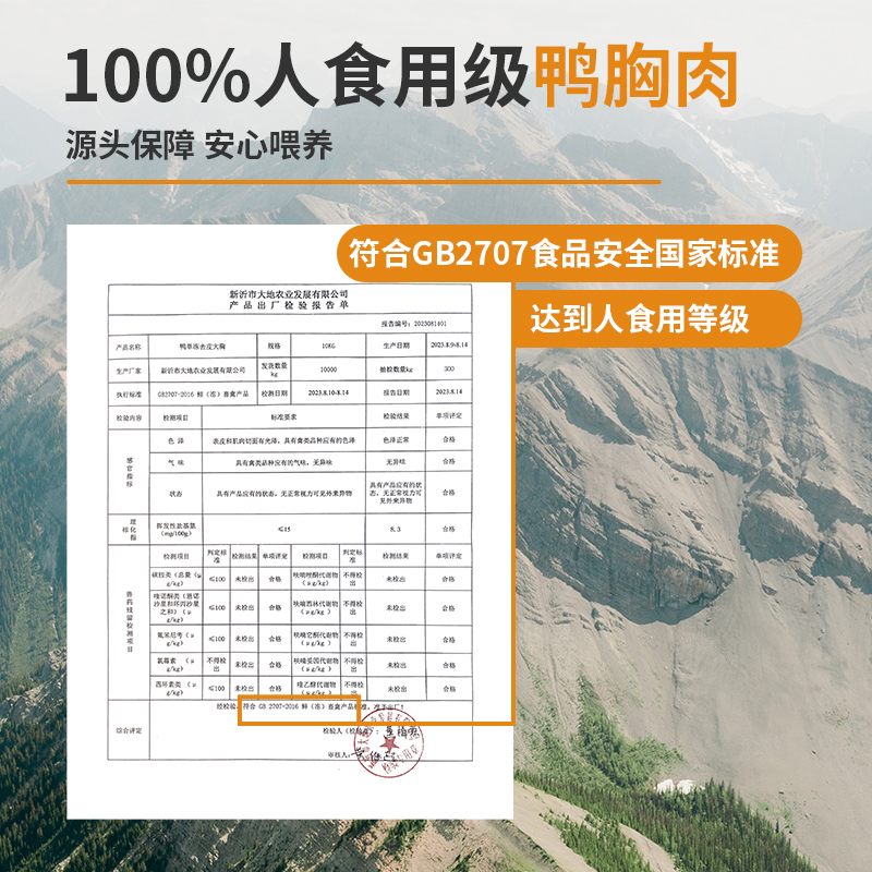 牧野奇迹鸭胸肉薄脆片宠物狗狗零食100g全品类小中大型犬用狗磨牙 - 图1