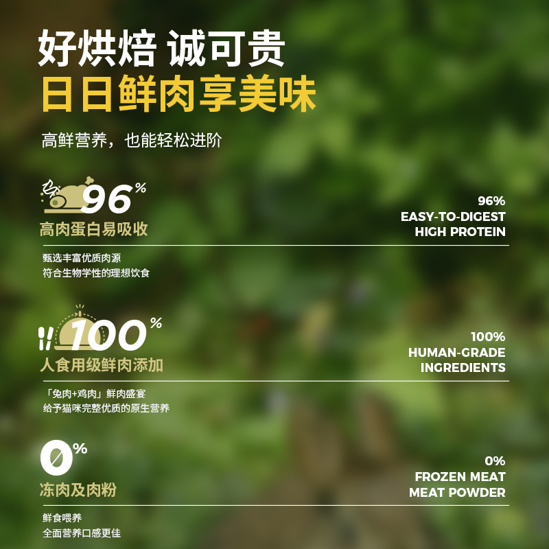 牧野奇迹苹果兔低温烘焙猫粮鸡肉兔肉1.5kg全价低敏成猫幼猫粮