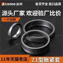 Swelling Z1 expansion sleeve free key shaft sleeve KTR150 tight sleeve tension junction jacket tensioning sleeve tensioning sleeve TLK300L