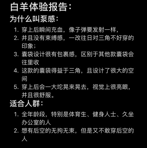 四月白羊的店 泵感三角男无痕舒适莫代尔U凸囊袋性感低腰运动透气 - 图0