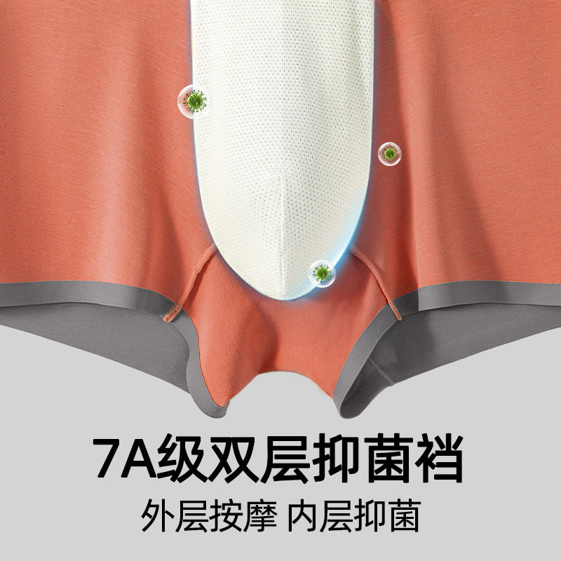 四月白羊的店 大牌平替鸟鸟上天堂双面100支莫代尔中腰平角内裤,淘宝优惠券,粉丝福利购,淘宝优惠卷