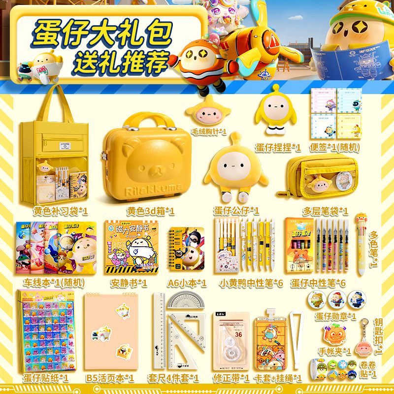 蛋仔派对盲盒蛋仔派对盲盒动漫周边玩具蛋蛋女孩礼物男孩手办摆件女生文具盲袋