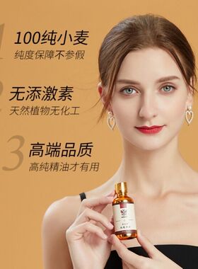 美宝琪小麦胚芽油50ml  面部润泽光滑抚皱细纹皱纹 增加弹性年轻