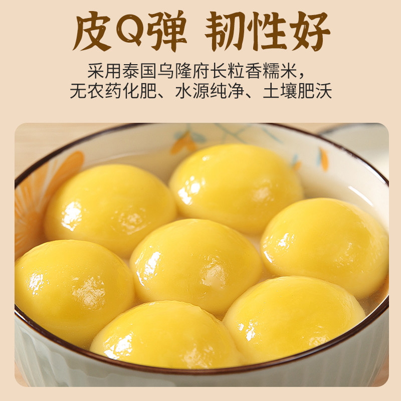 【5件任选包邮】丰收哥紫薯芋泥榴莲汤圆大黄米花生芝麻汤圆