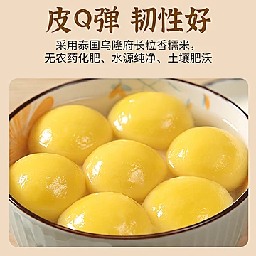 顺丰+干冰！丰收哥榴莲汤圆任选五件[22元优惠券]-寻折猪