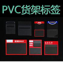 Transparent label Sleeve Super City Shelf Access Card card PVC Bend Card Promotional Pharmacies Hot Selling Price Tag Customised
