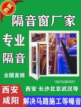 Soundproof windows Xian Xianyang Baoji Nanchang Wuhan Self-installed three-layer PVB clamping adhesive vacuum soundproof glass retrofitting