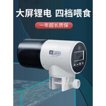 yee automatic feeder intelligent timing turtle feeding fish deity fish tank brocade carp feeder fish feeder