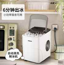 New Products Ice Maker Dormitory Full Automatic Round Ice Cubes Making Machine Home Small Dormitory Students Smart Memes