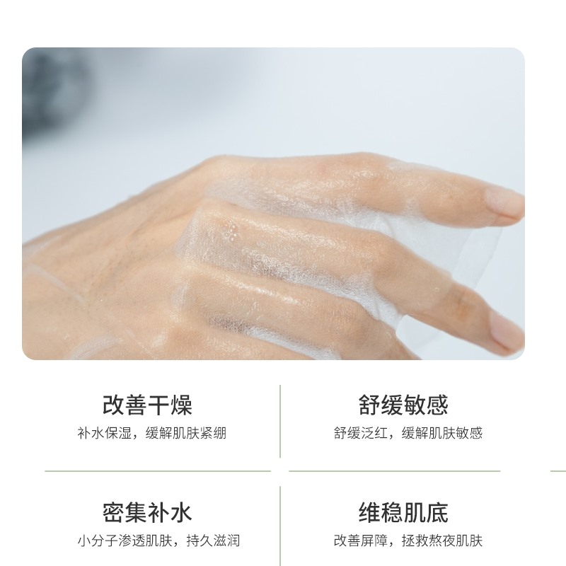 赫罗兰三大专利抗皱补水修护山茶花，【拍四件，20片-第3张图片-提都小院