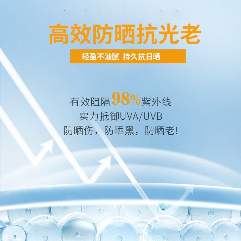  mrroland赫罗兰防晒霜