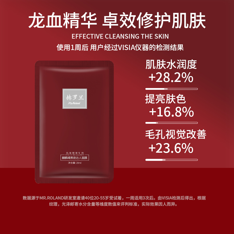 赫罗兰特惠30片清洁面膜女补水保湿熬夜暗沉温和贴片修护滋养_美容护肤_美体_精油