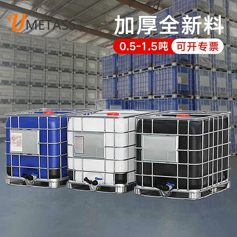 加厚塑料ibc吨桶柴油桶大号储水桶塑料化工桶一顿桶500L1000L升-图1