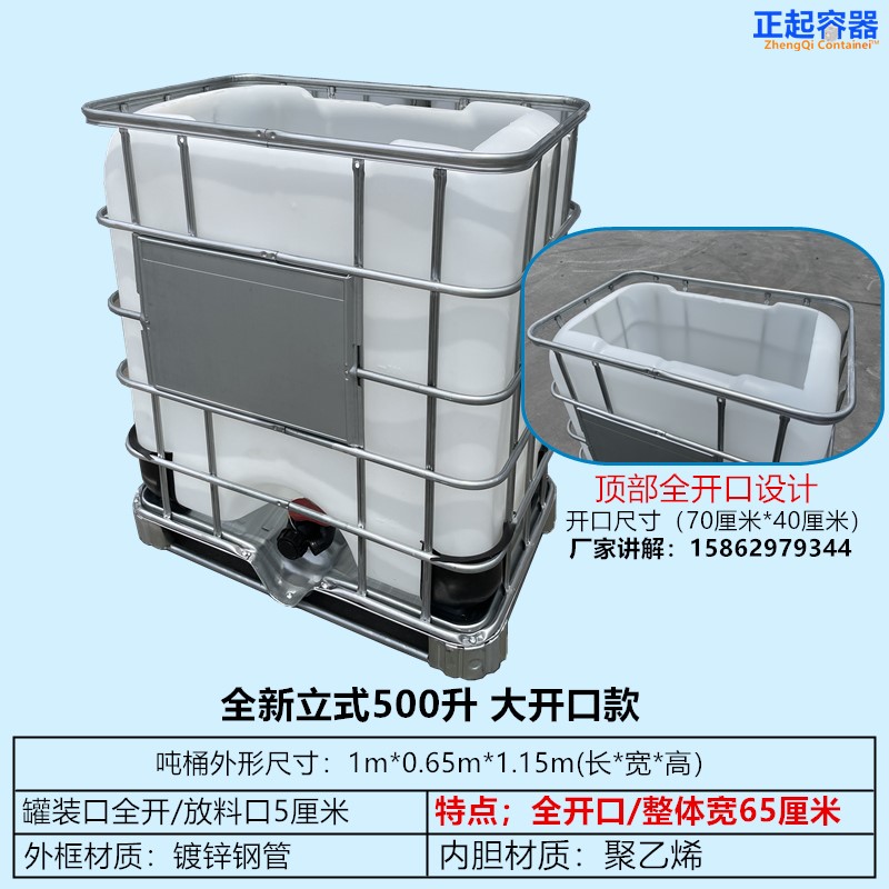 吊装油桶加固全新车载定制吨桶容器集装桶500L800L四方汽油小吨桶 - 图1