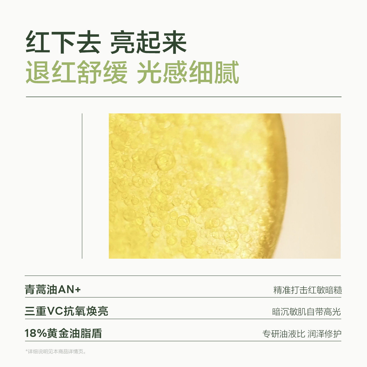 【新年礼物】安敏优青蒿修护焕亮精萃油精华油暗黄提亮舒缓敏感,淘宝优惠券,粉丝福利购,淘宝优惠卷