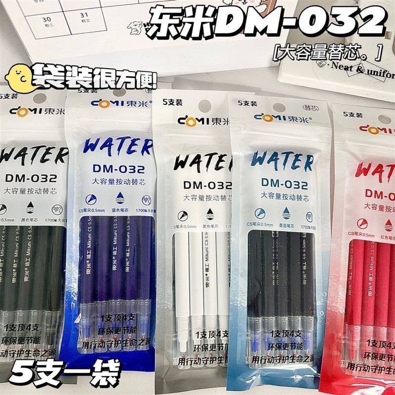 东米DM932宝特瓶按动笔高颜值ins学生刷题黑笔CS笔尖大容量中性笔 - 图0