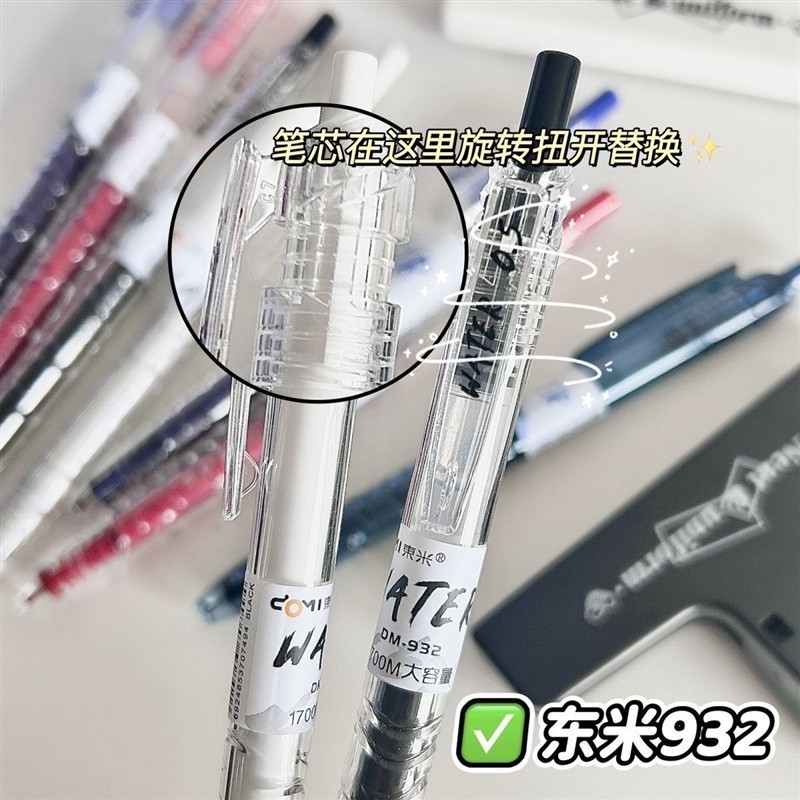 东米DM932宝特瓶按动笔高颜值ins学生刷题黑笔CS笔尖大容量中性笔 - 图2