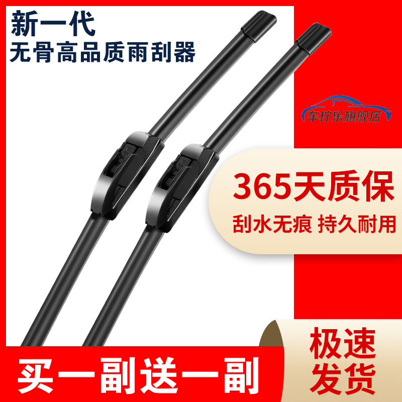 江淮和悦瑞风雨刮器同悦A30瑞风S3M2新能源IEV6V7专用无骨雨刷片 - 图0