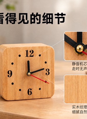 新中式实木复古简约摆件钟表