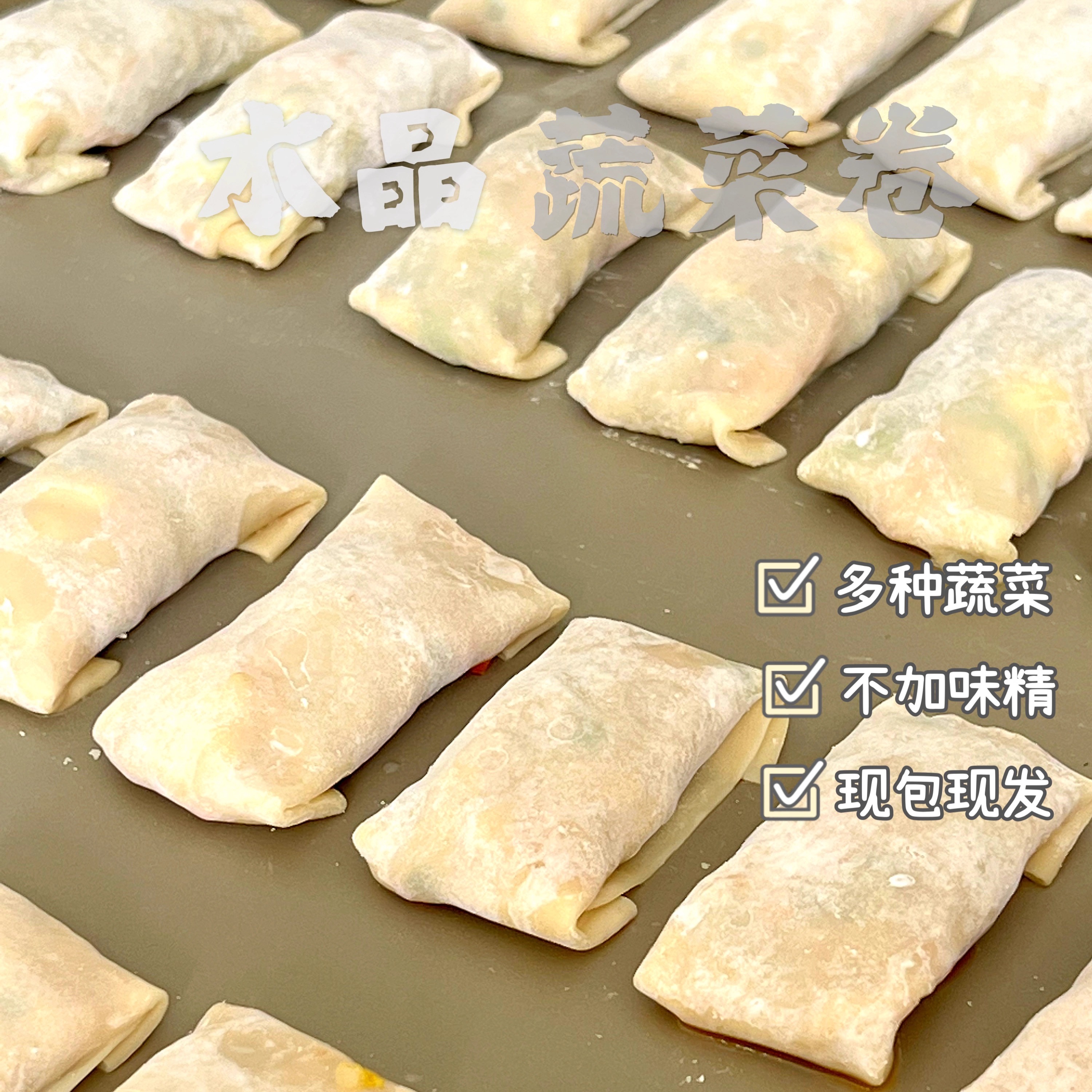 宝宝来麻辅食达人水晶蔬菜卷豆腐蒸饺子无添加早餐现做现发 - 图1