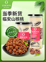 100 Snatter Xiaohu walnut Linan Nuclear walnut meat Canned Big Grain nut Naruhito small to eat snacks New stock 330g
