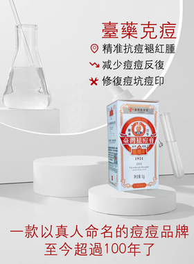 张耀章台湾痘痘膏是痘皆可灭