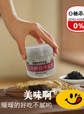 张耀章台湾脾胃早安粉健脾胃护