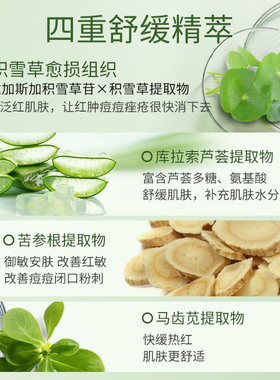 热销款品创优积雪草面膜晒后修护急救泛红贴片式面膜