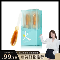 (Tang laughs recommended) Du Jiangnan Go to fire paste Honeysuckle Xuelian Honey Paste Staying Up All Night Cream Square Chrysanthemum Wolfberry Honey VC