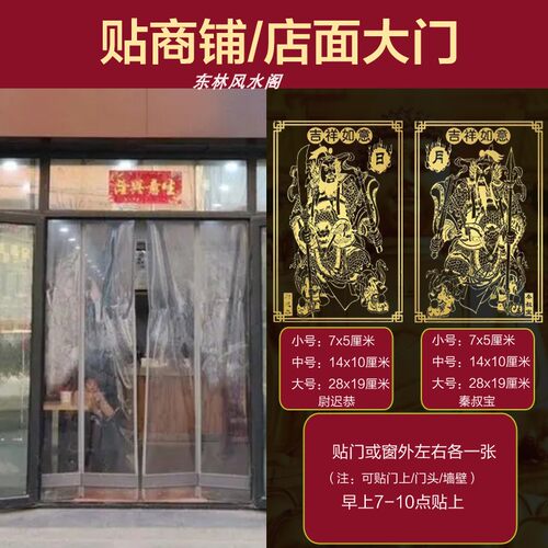 门神贴大门装饰画隐形金属贴秦叔宝尉迟恭家用入户哼哈二将贴画 - 图2