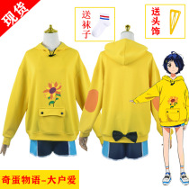 Egg-to-words cossuit student Japanese action Comic Play Daily Uniform Teenage Girl loves cosplay to wear the womens l8