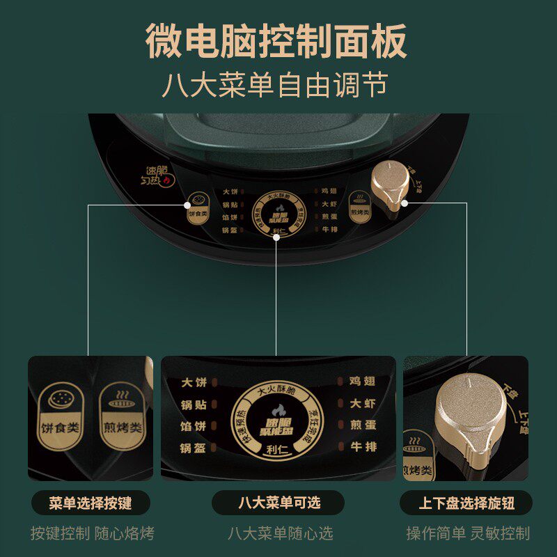 利仁家用烤肉锅智能电煎锅煎烤机 利仁厨具电饼铛/可丽饼机/薄饼机