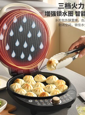 【31mm深盘】利仁可调温电饼铛