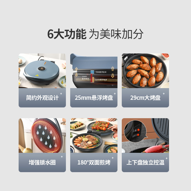 利仁家用双面加热不粘锅煎饼电饼铛 利仁厨具电饼铛/可丽饼机/薄饼机