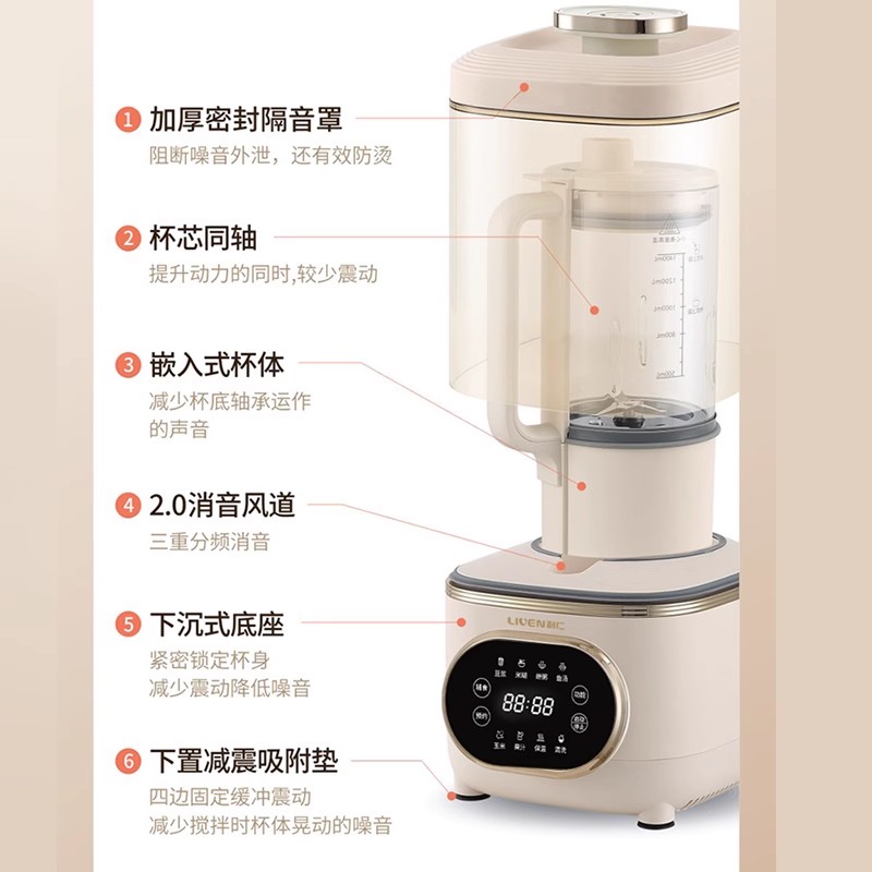 Liren Break Wall Soy Milk Machine
