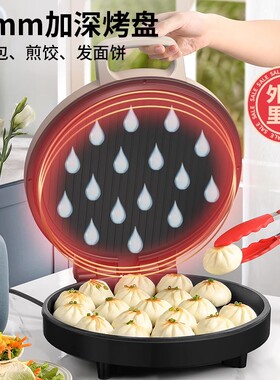 利仁电饼铛家用双面加热30mm加深